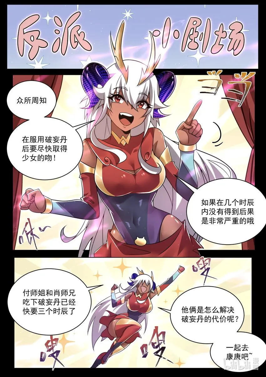130 天魔手笔 第13页