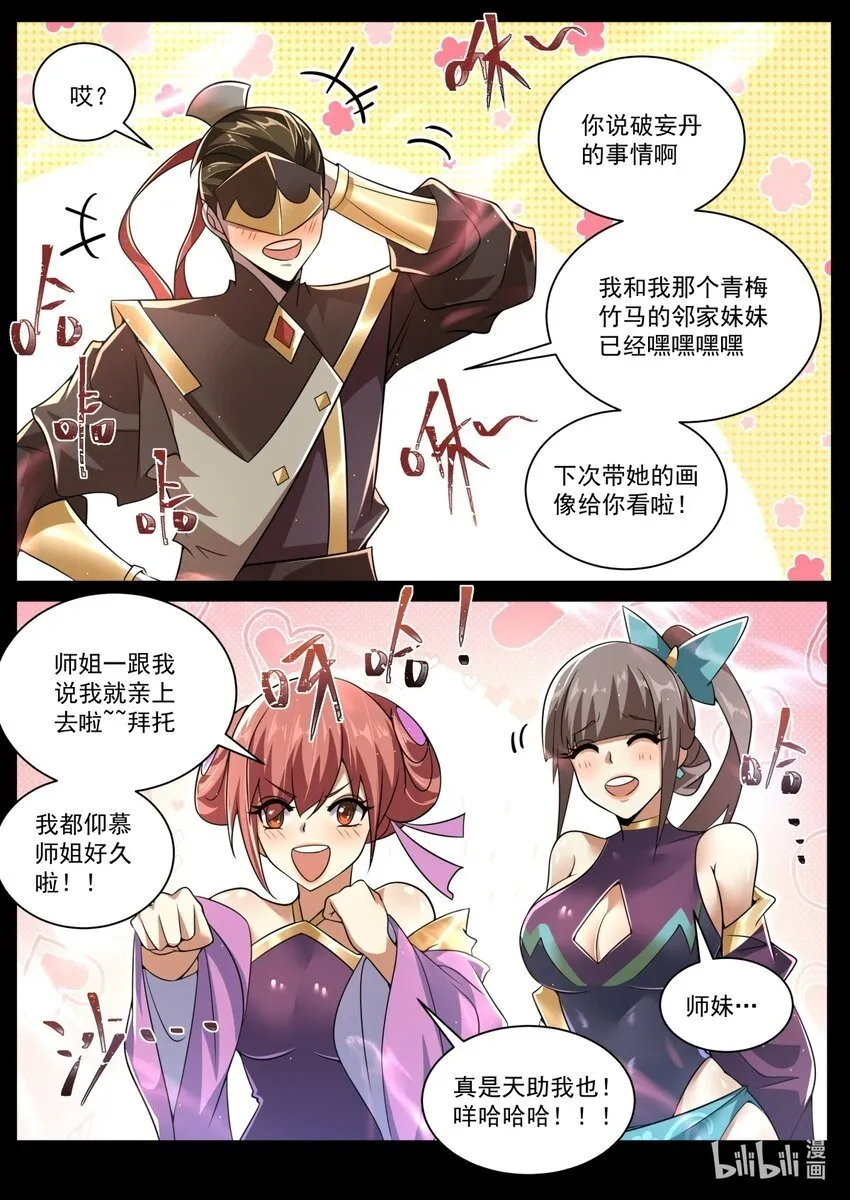 130 天魔手笔 第14页