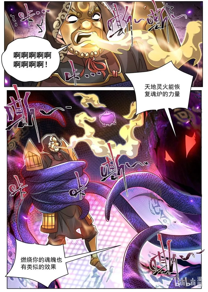 129 神使碧音 第2页