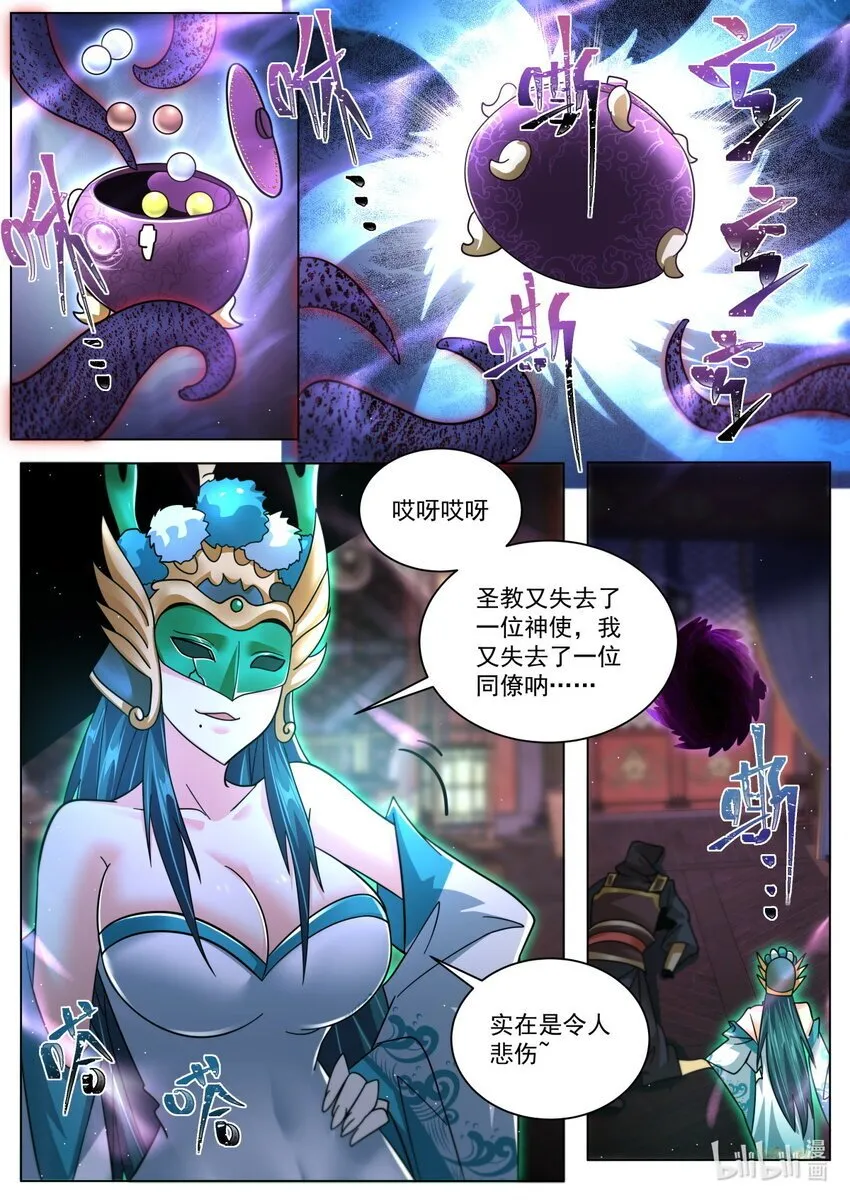 129 神使碧音 第4页