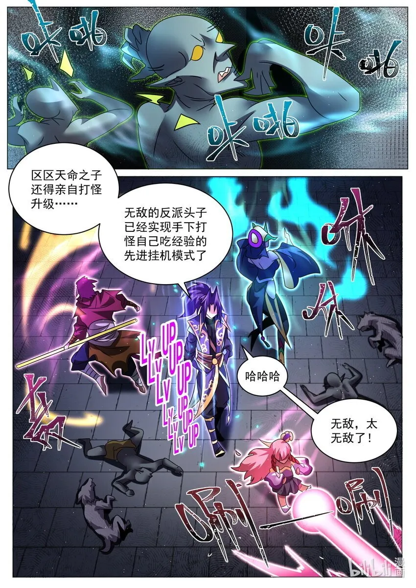 129 神使碧音 第12页