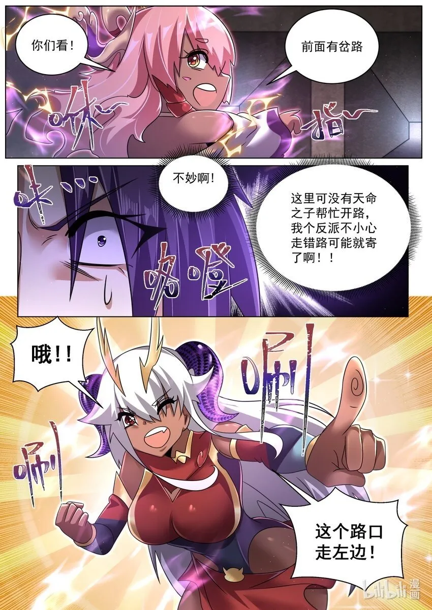 129 神使碧音 第13页