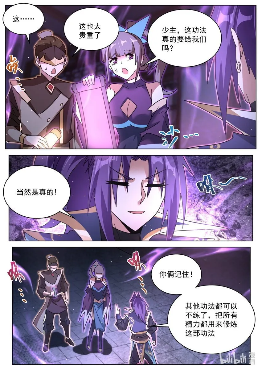 128 配角的养成方法 第3页
