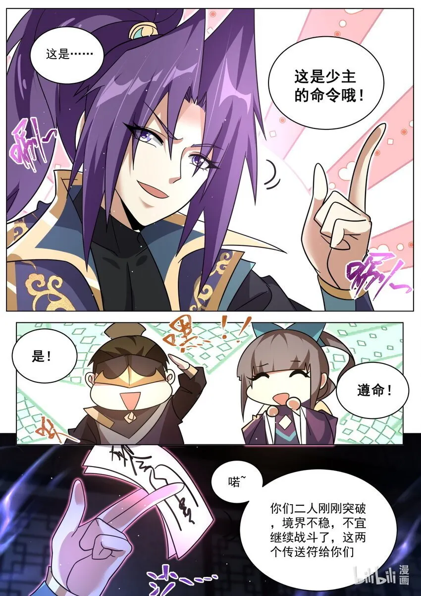 128 配角的养成方法 第4页