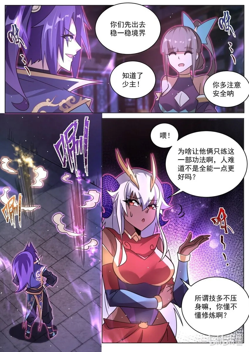 128 配角的养成方法 第5页