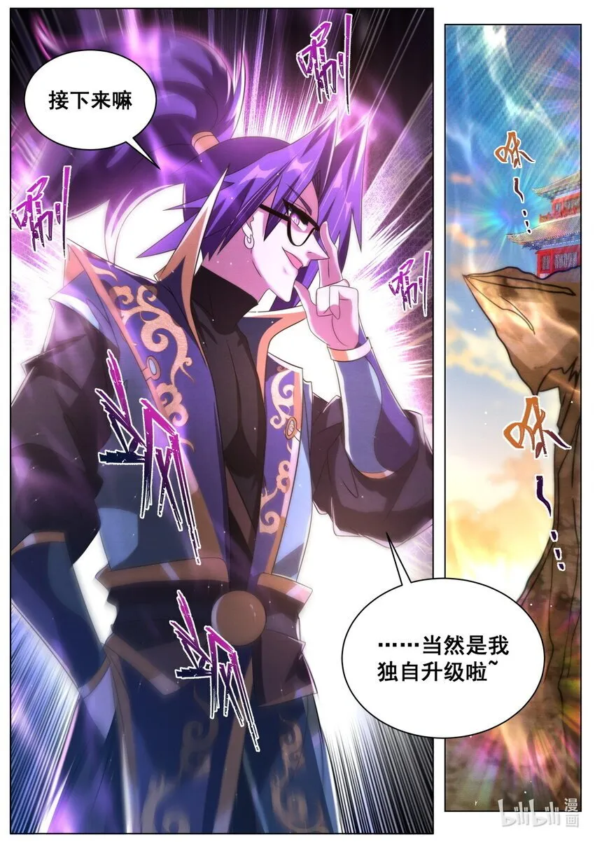 128 配角的养成方法 第9页
