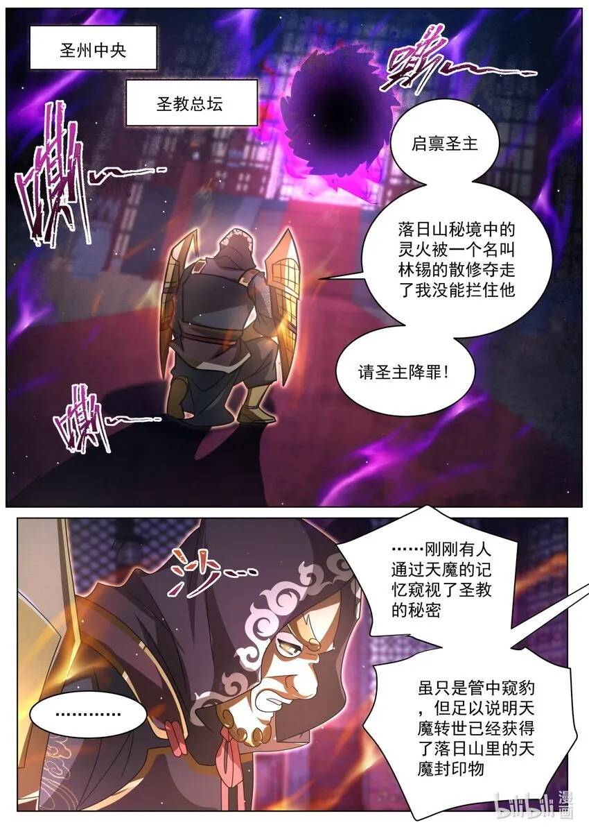 128 配角的养成方法 第10页