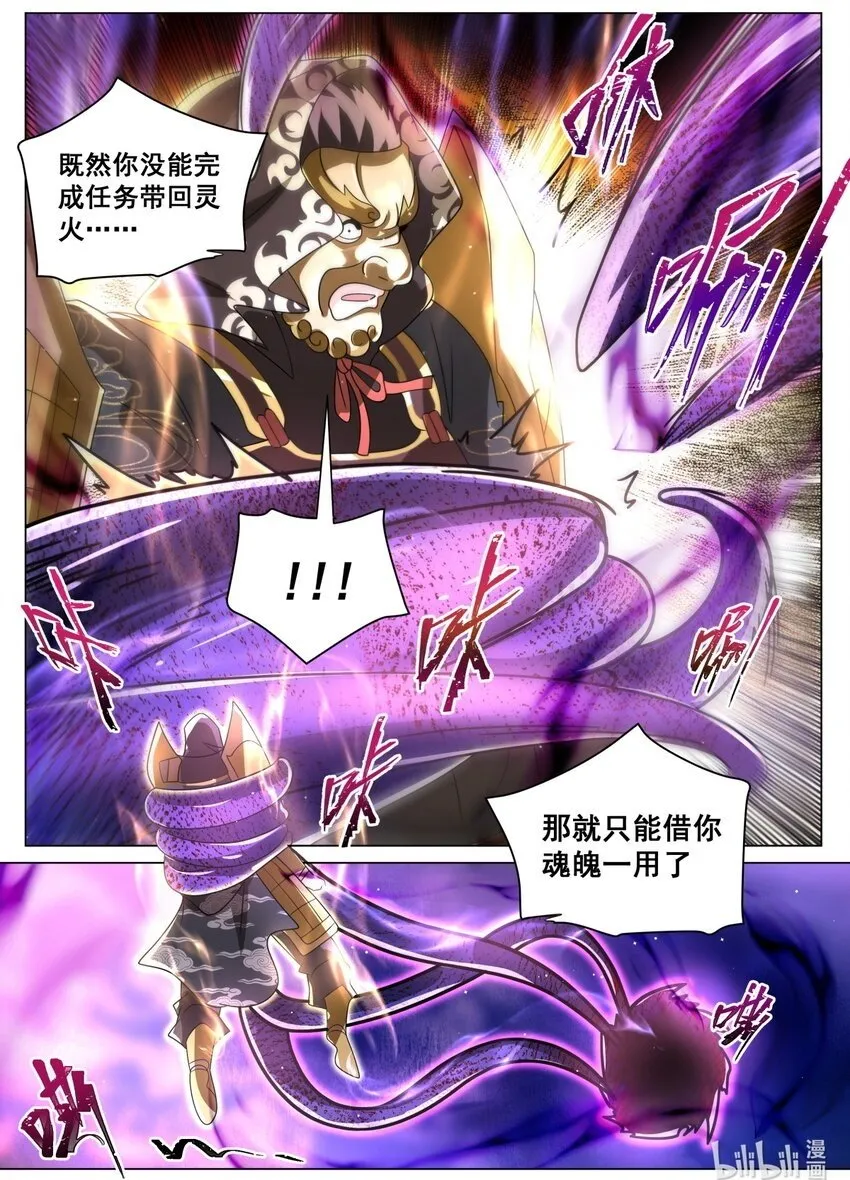 128 配角的养成方法 第12页
