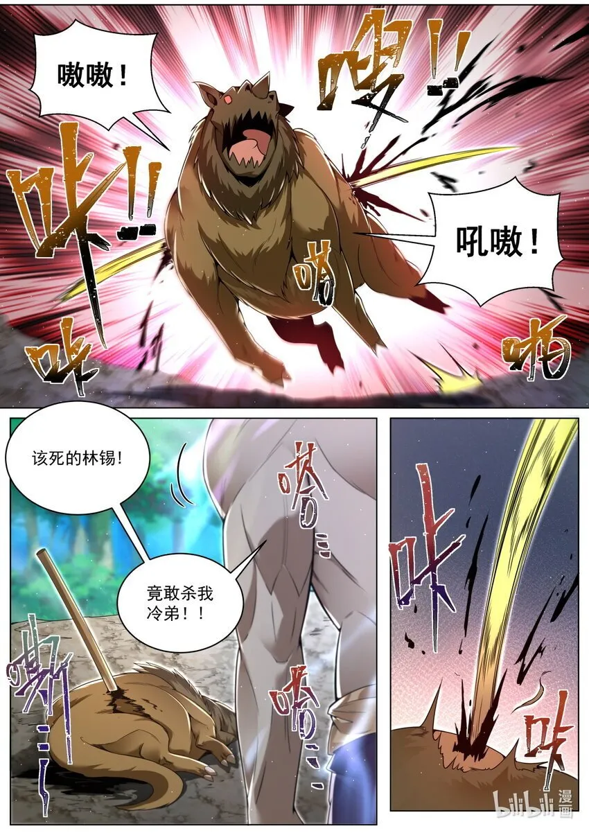 132 背后的串联 第3页