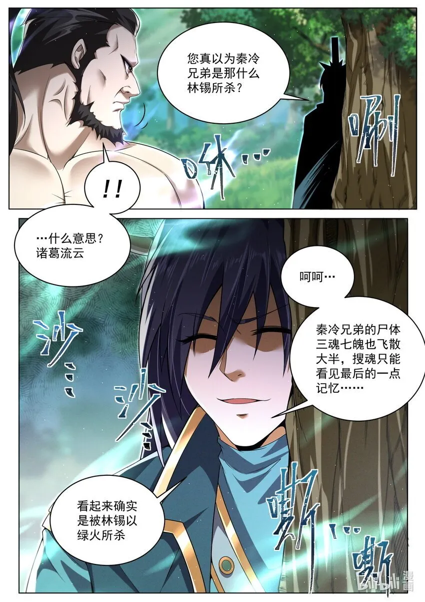 132 背后的串联 第5页