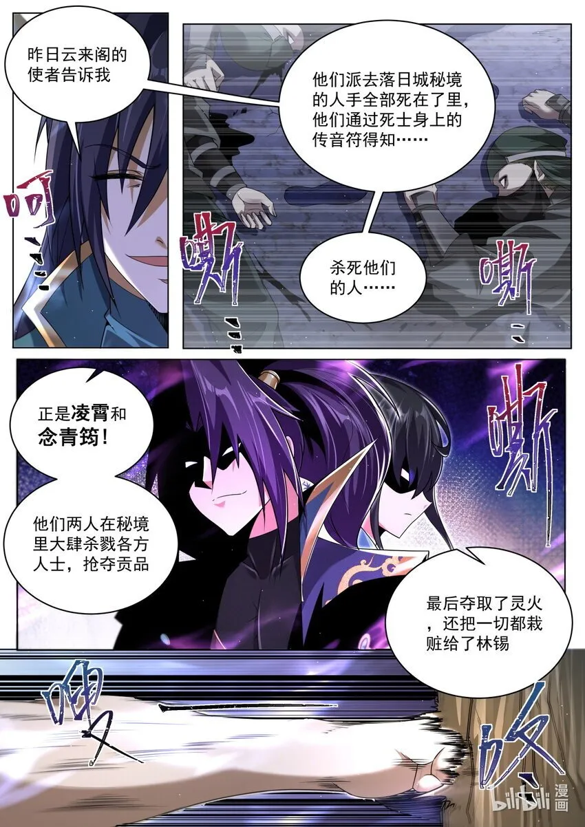 132 背后的串联 第7页