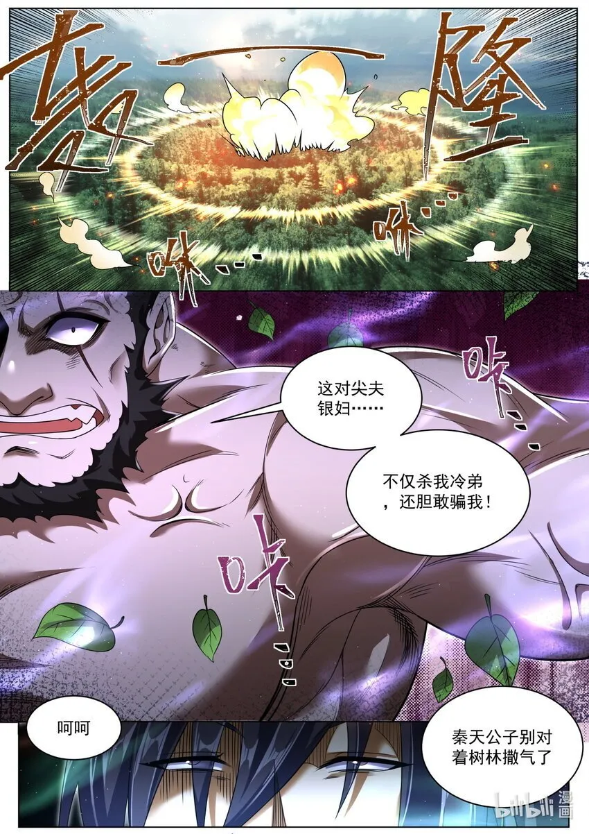 132 背后的串联 第8页