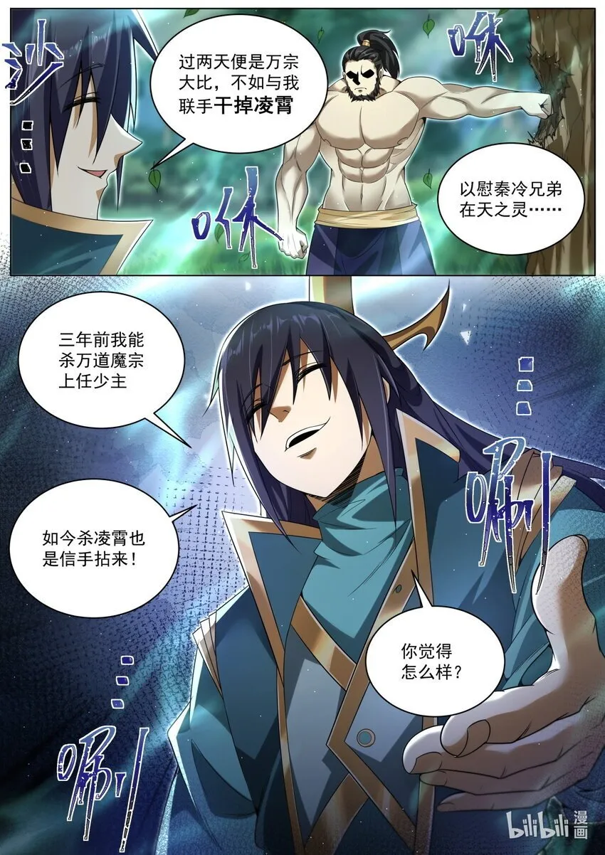 132 背后的串联 第9页