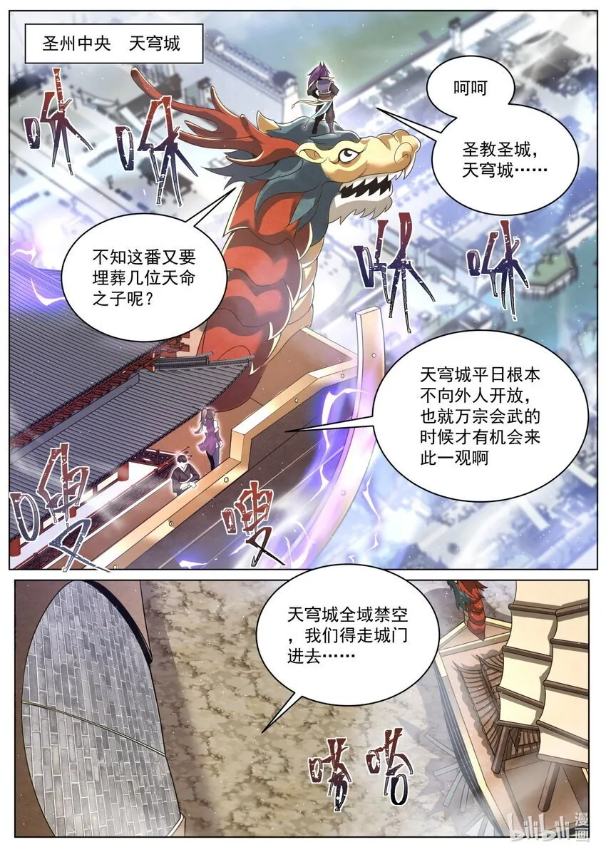 132 背后的串联 第10页