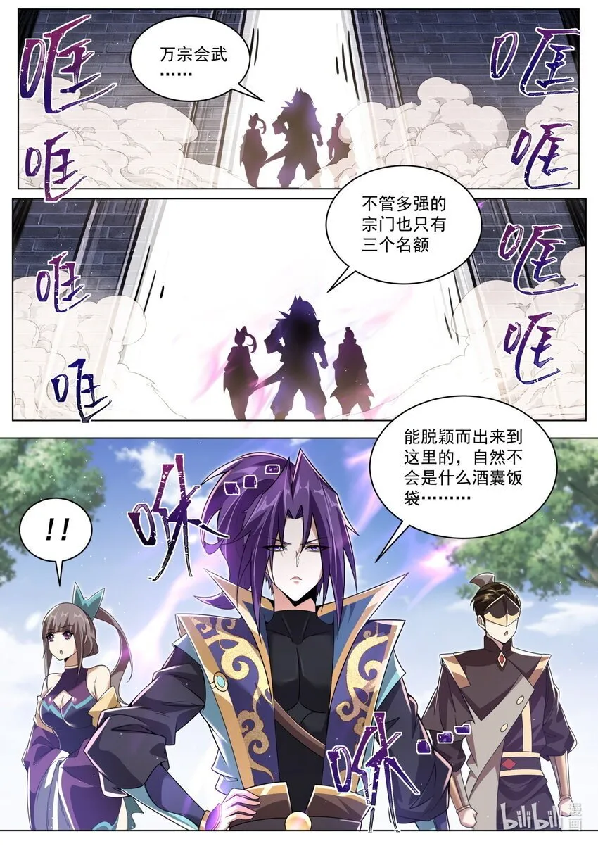 132 背后的串联 第11页