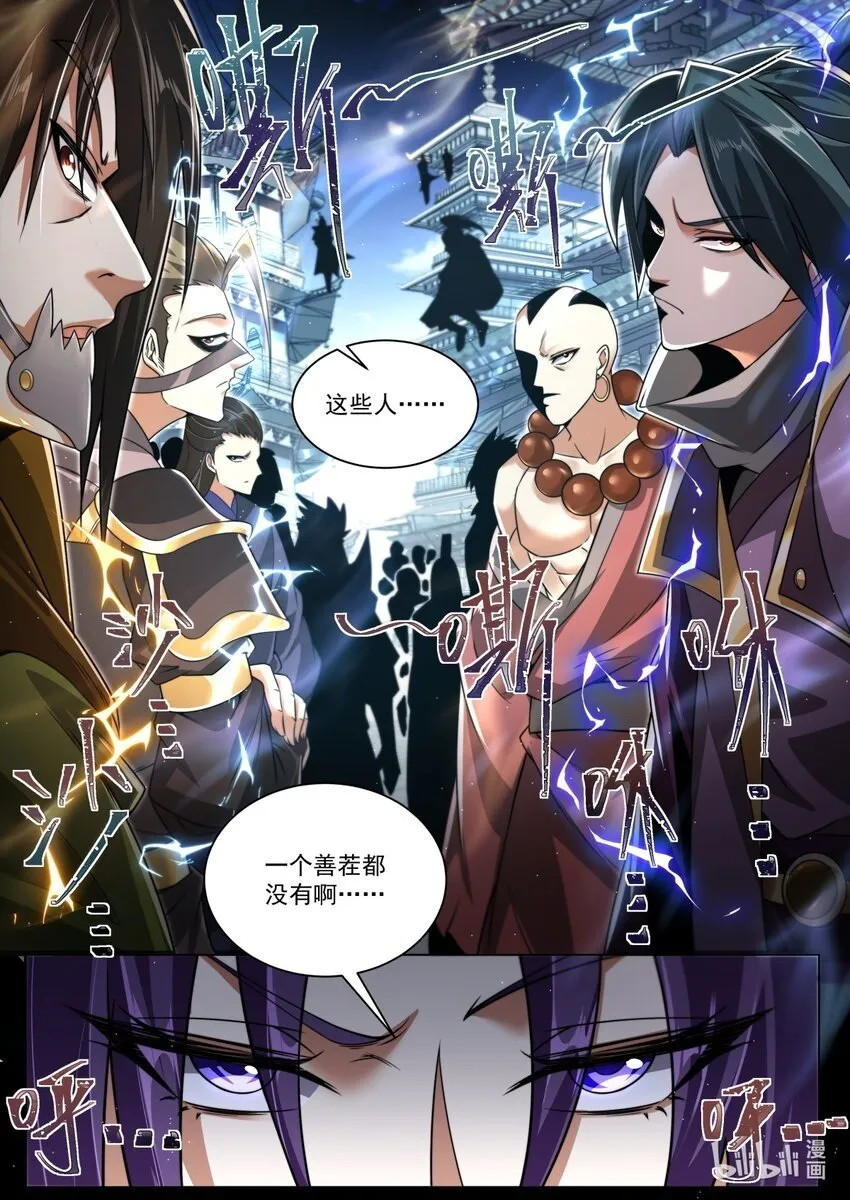 132 背后的串联 第12页