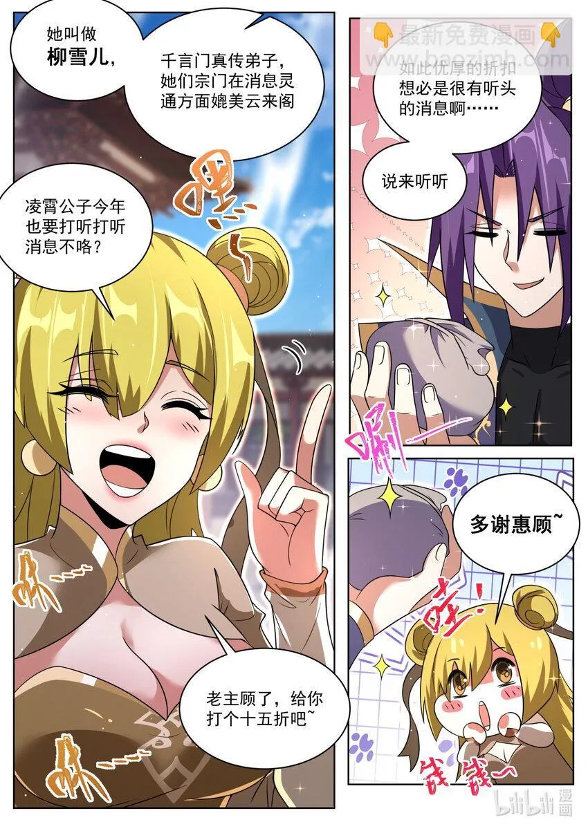133 包打听 第3页