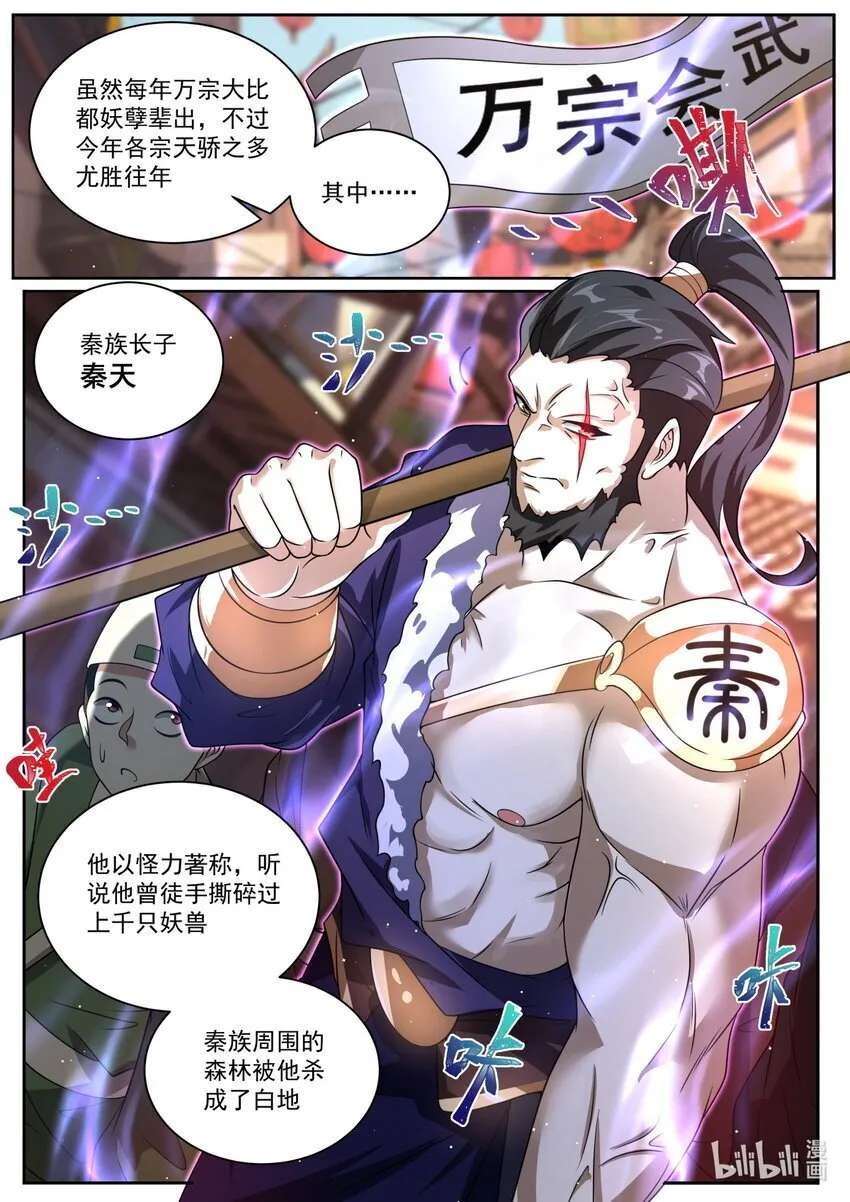 133 包打听 第4页