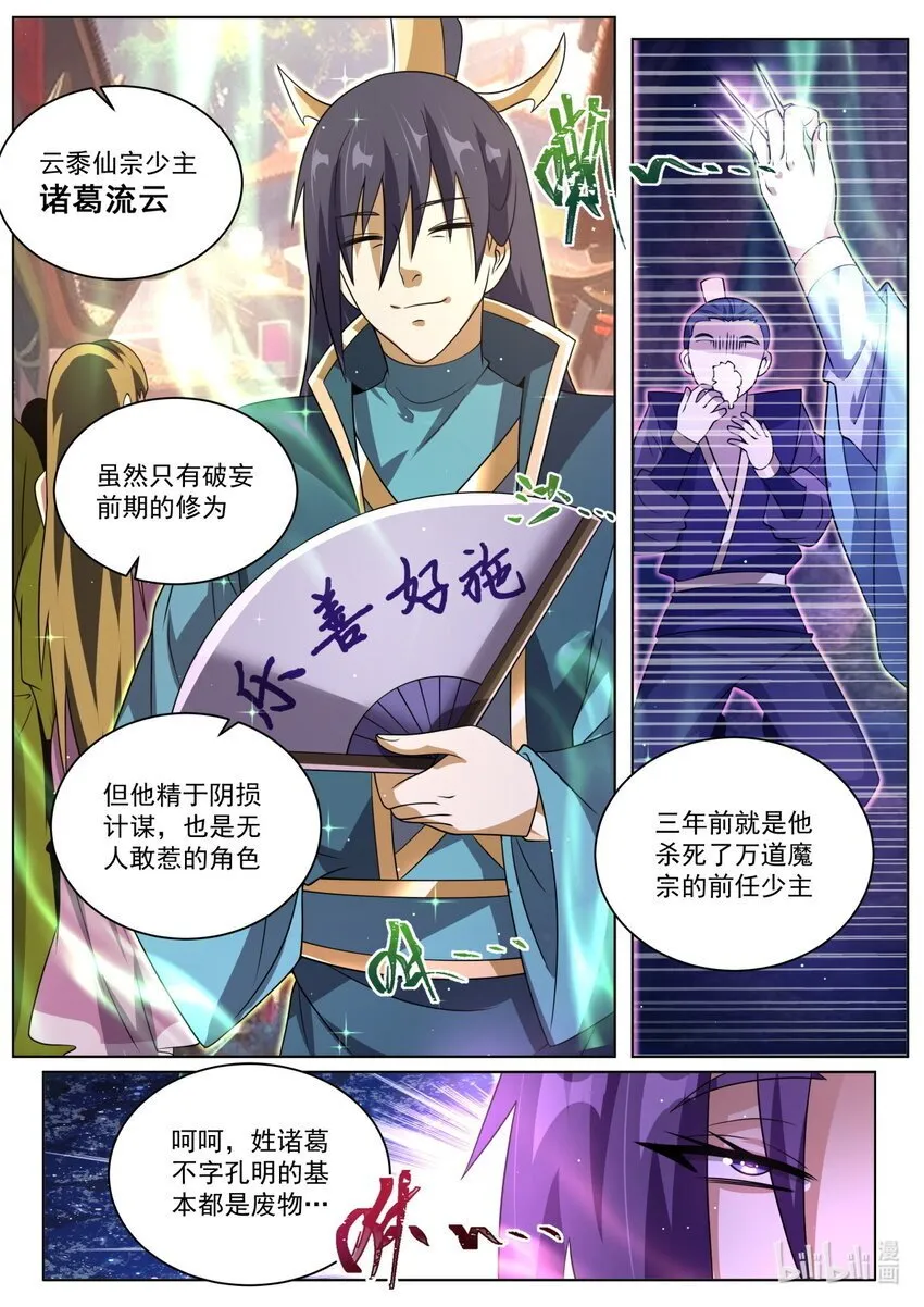 133 包打听 第5页