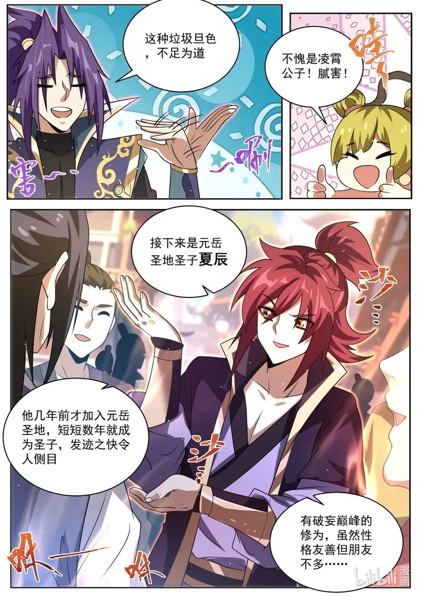133 包打听 第6页