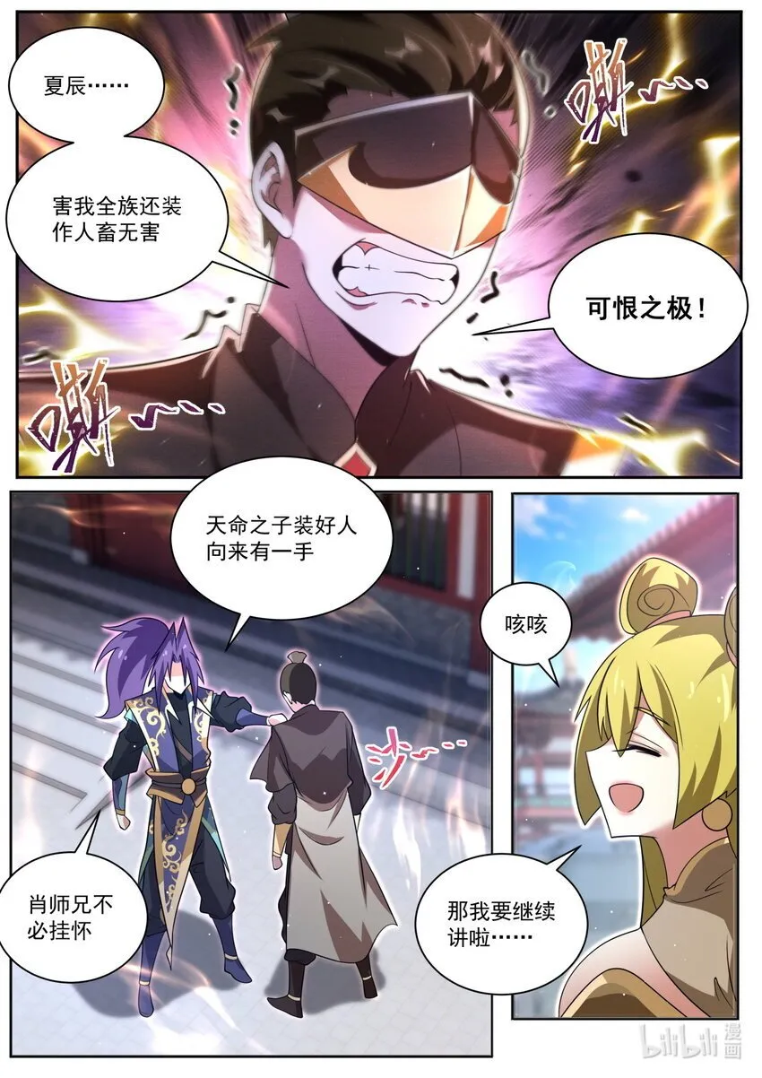 133 包打听 第7页