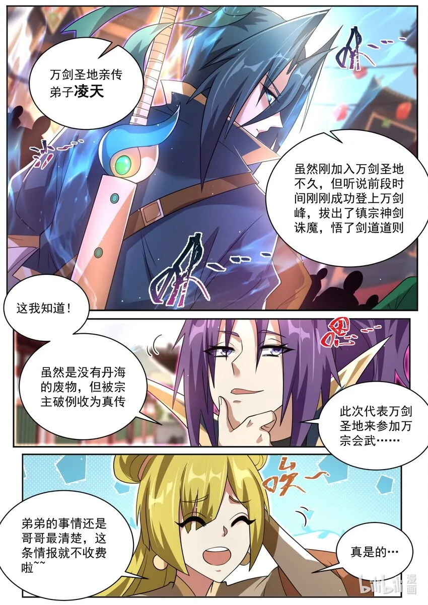 133 包打听 第8页