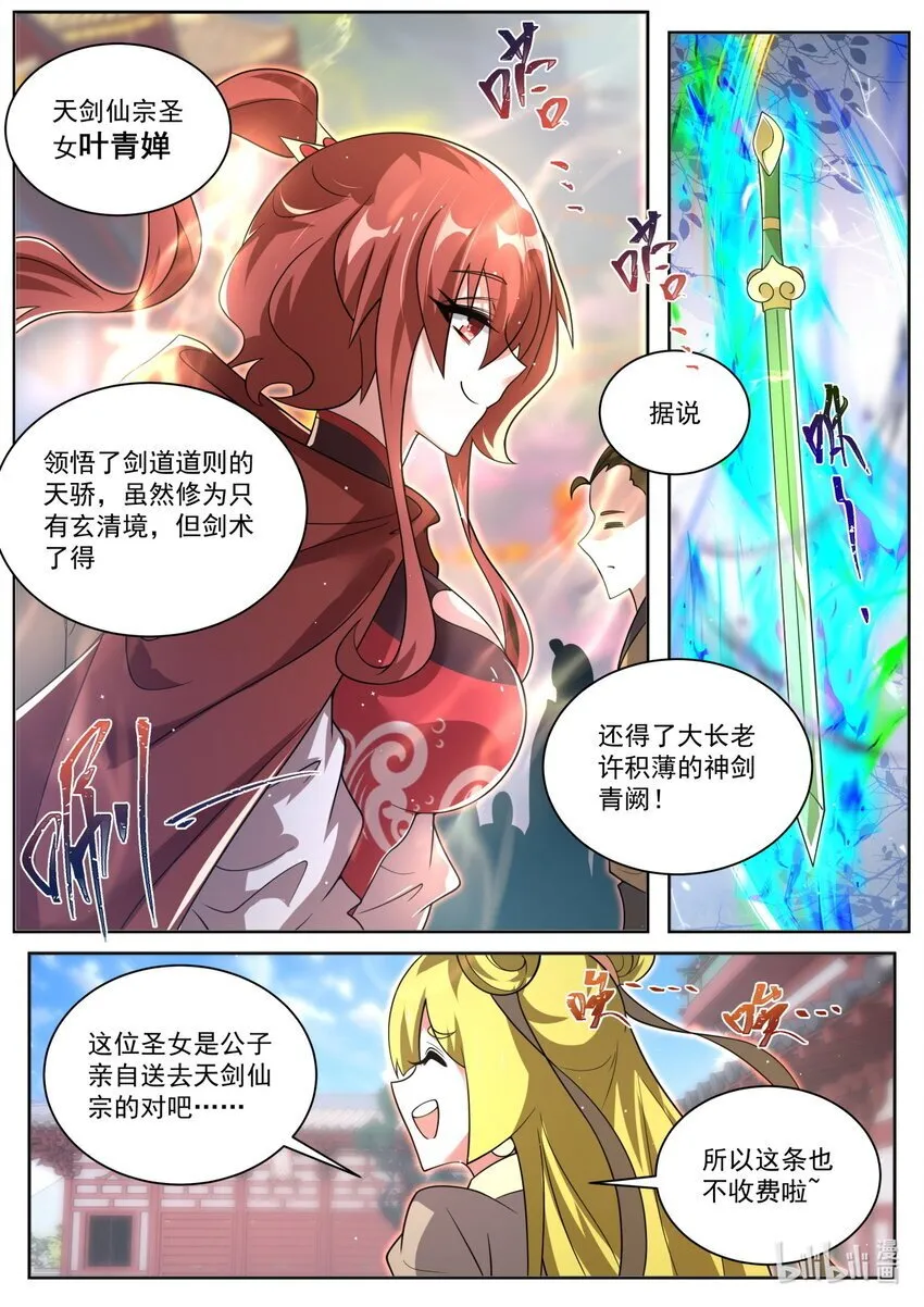 133 包打听 第9页