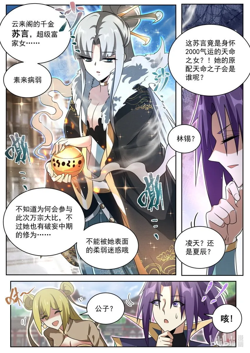 133 包打听 第10页