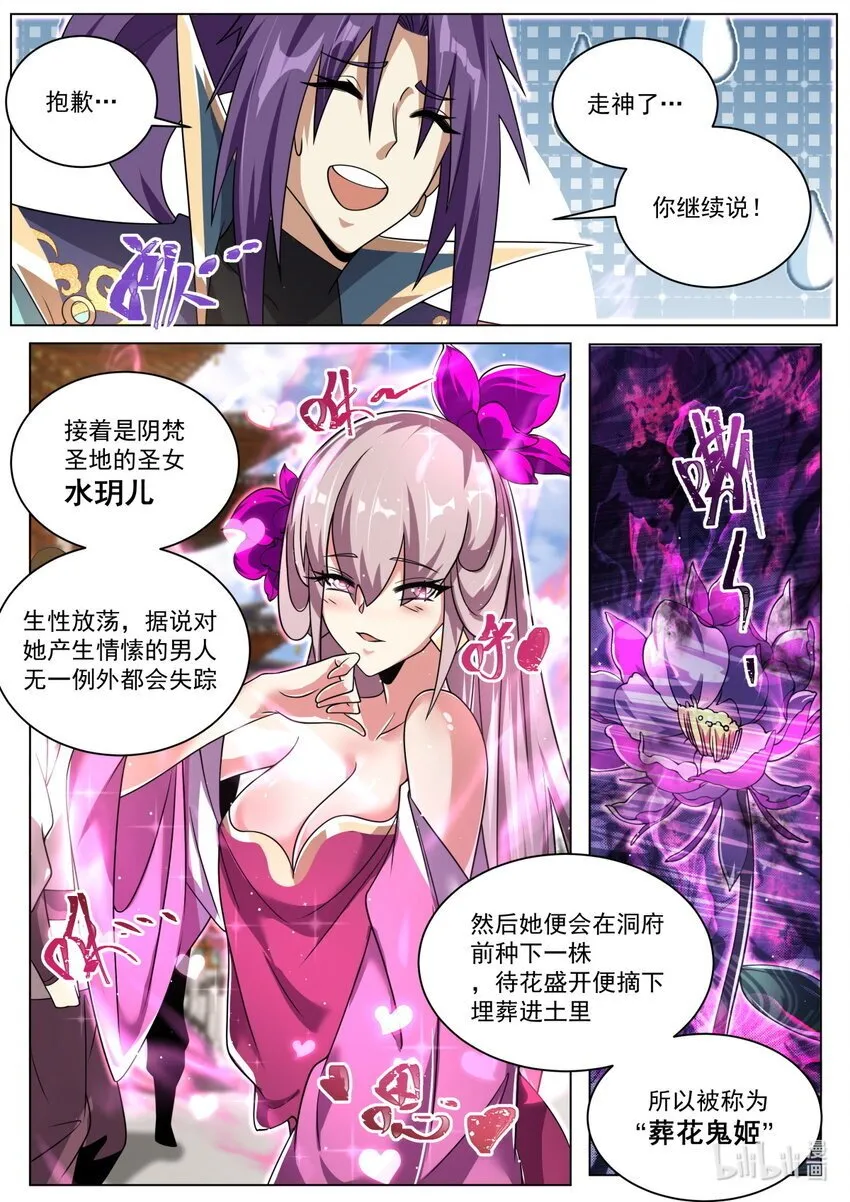 133 包打听 第11页