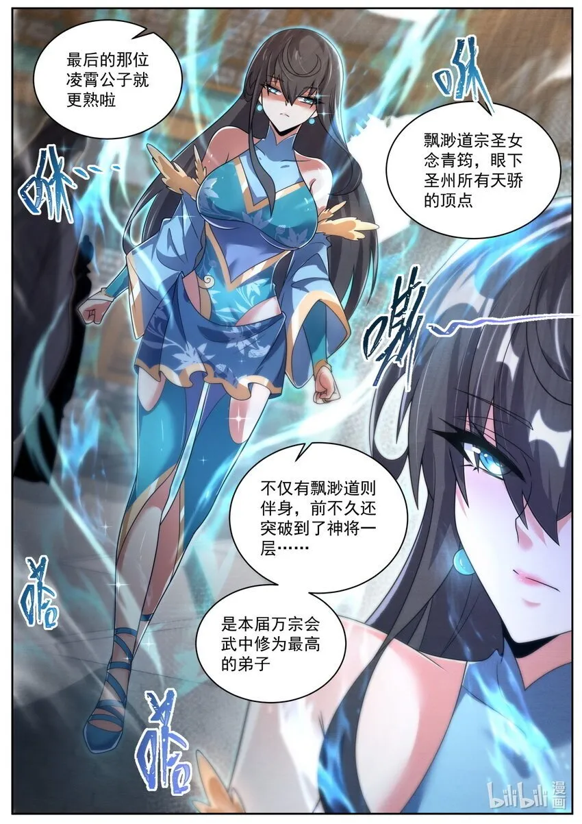 133 包打听 第12页