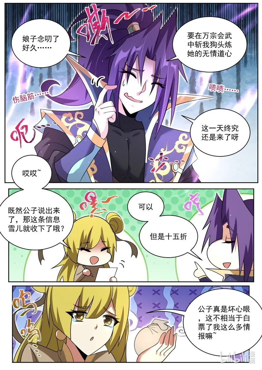 133 包打听 第13页