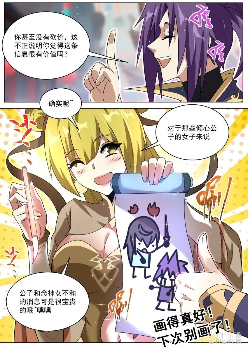 133 包打听 第14页
