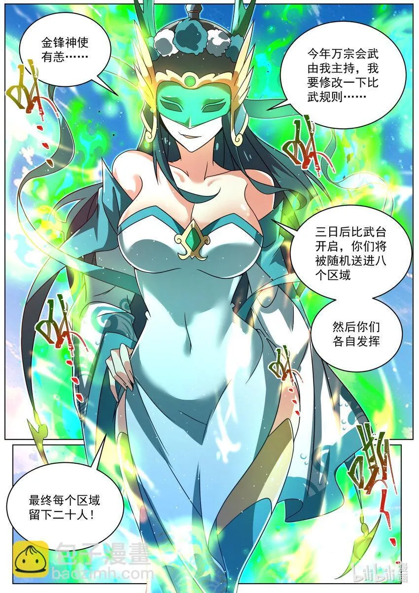 134 赛程公布 第8页