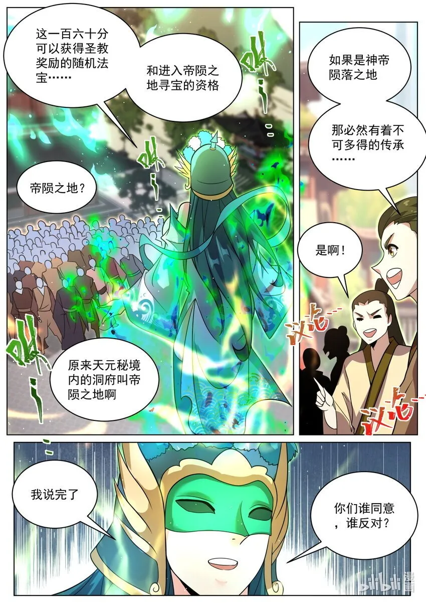 134 赛程公布 第9页