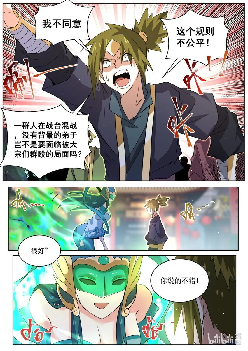 134 赛程公布 第10页