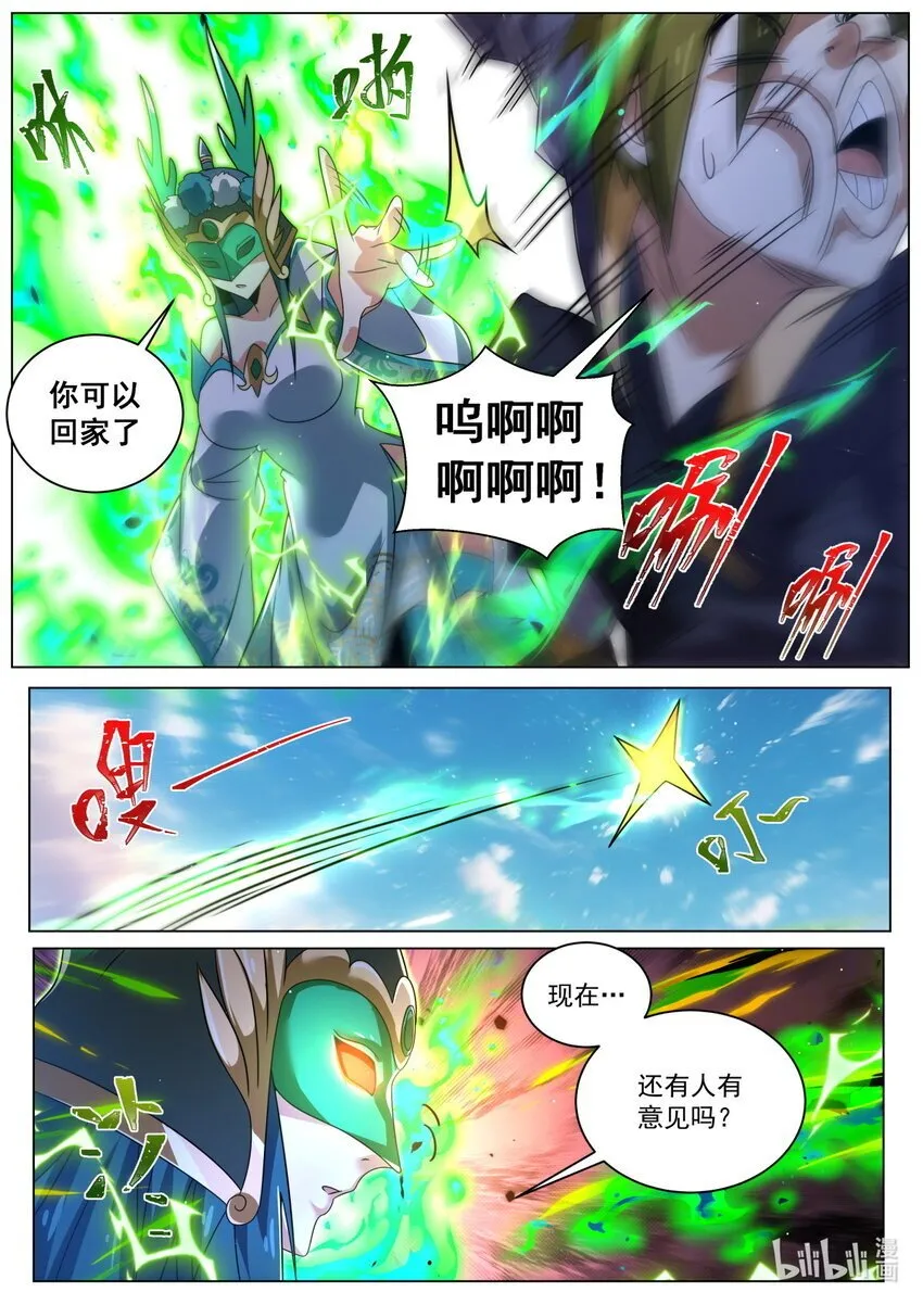 134 赛程公布 第11页