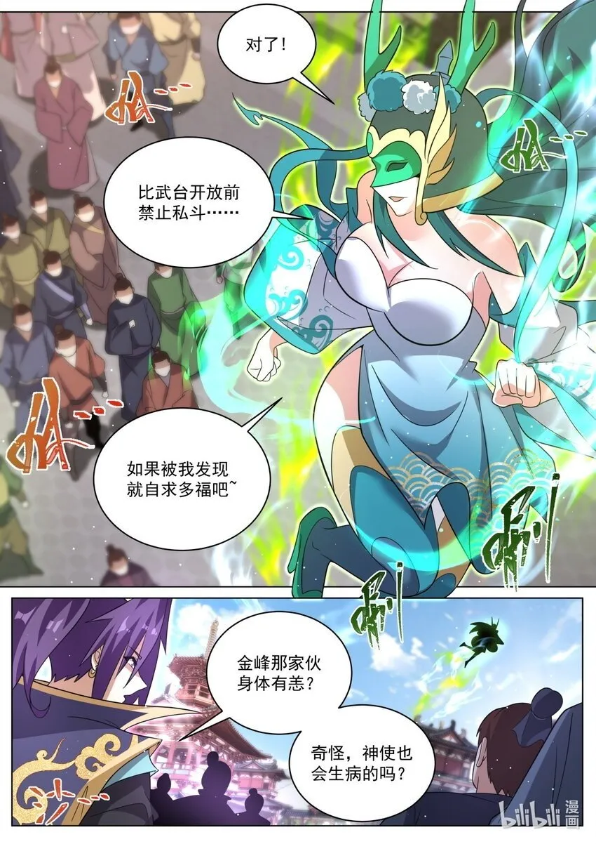 135 再见叶青蝉 第2页