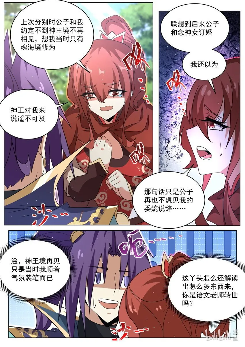 135 再见叶青蝉 第8页