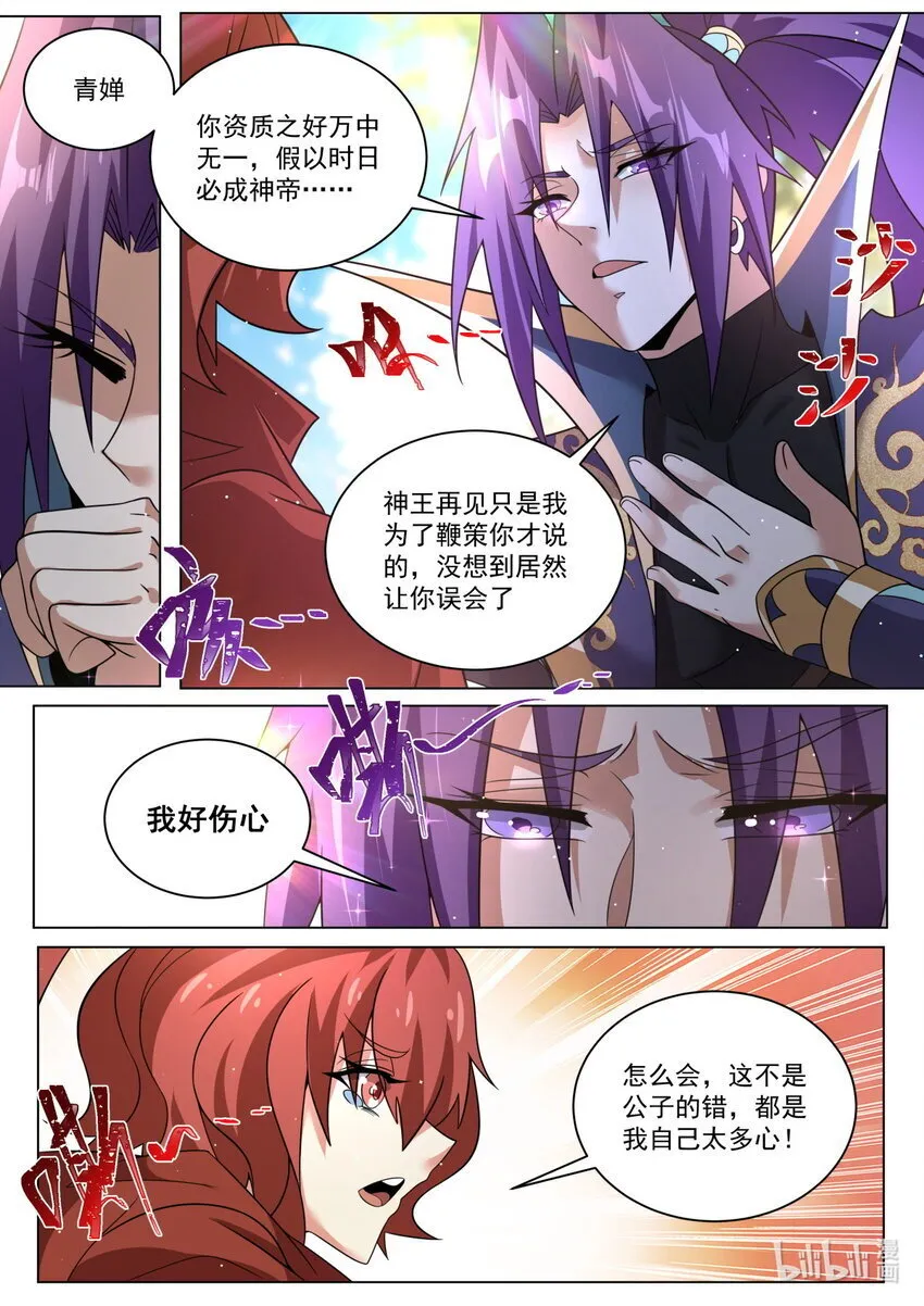 135 再见叶青蝉 第9页