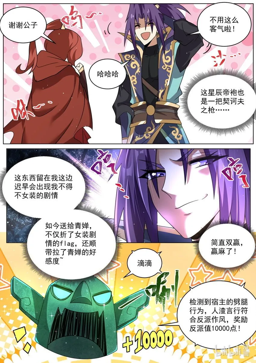 135 再见叶青蝉 第11页