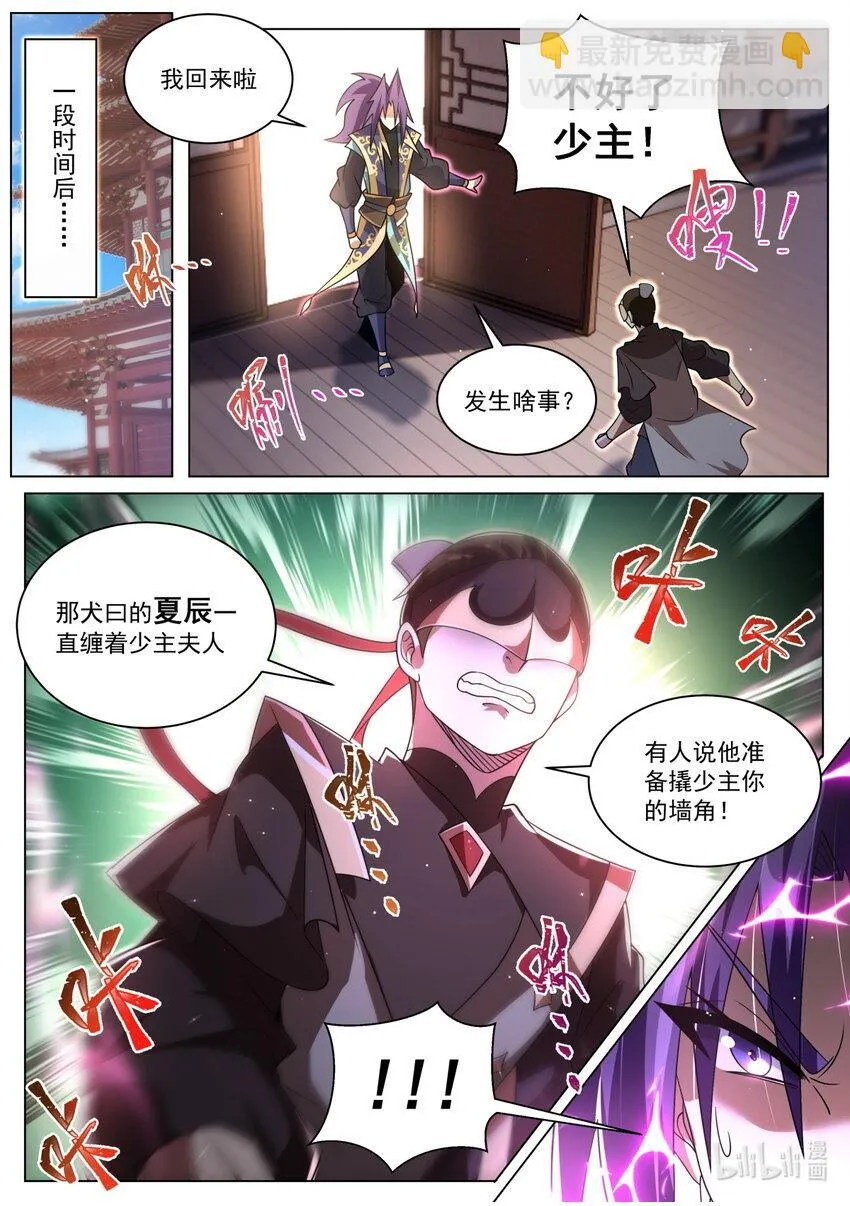 135 再见叶青蝉 第12页