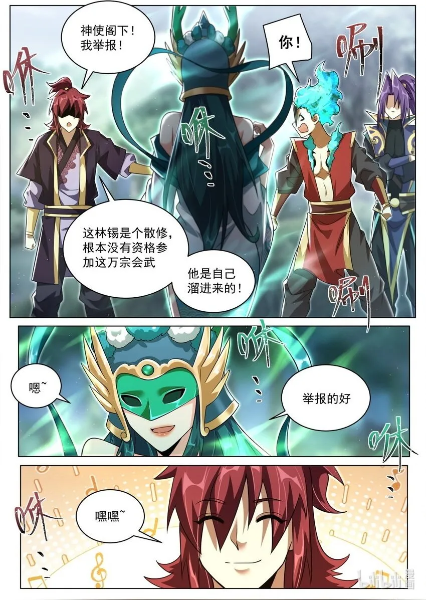 138 求救乌龙 第2页