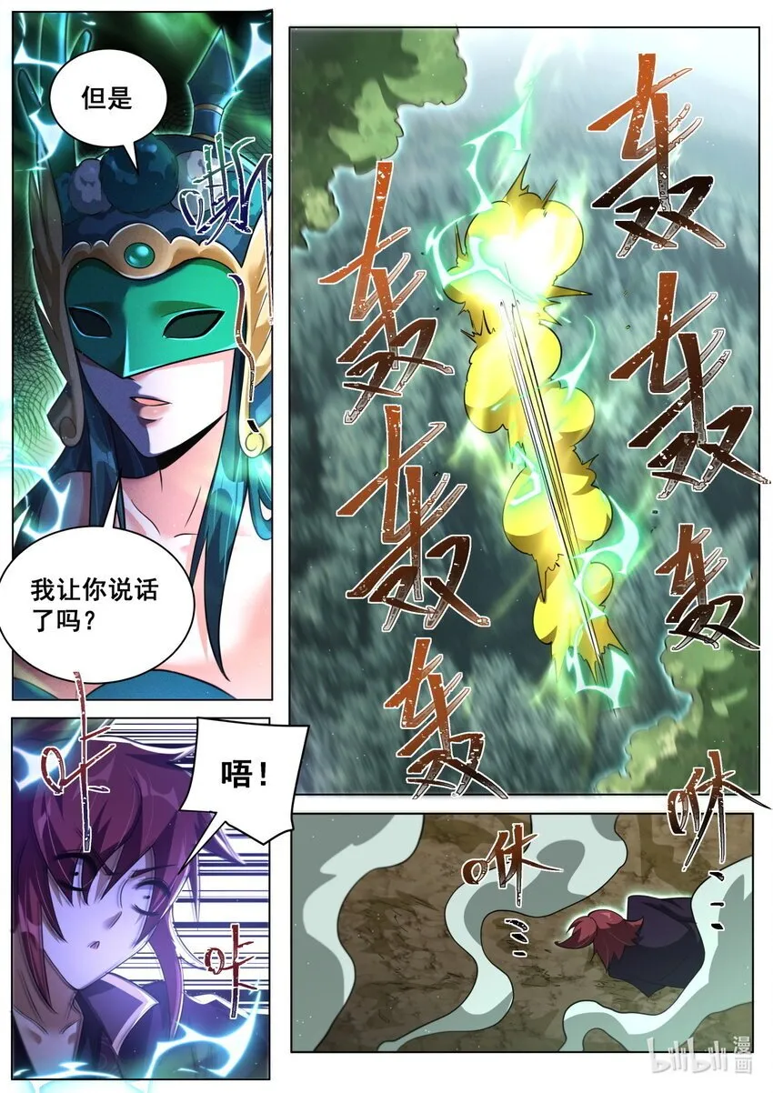 138 求救乌龙 第3页
