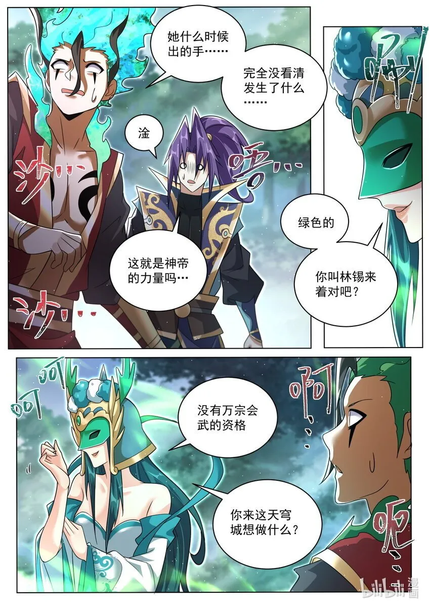 138 求救乌龙 第4页