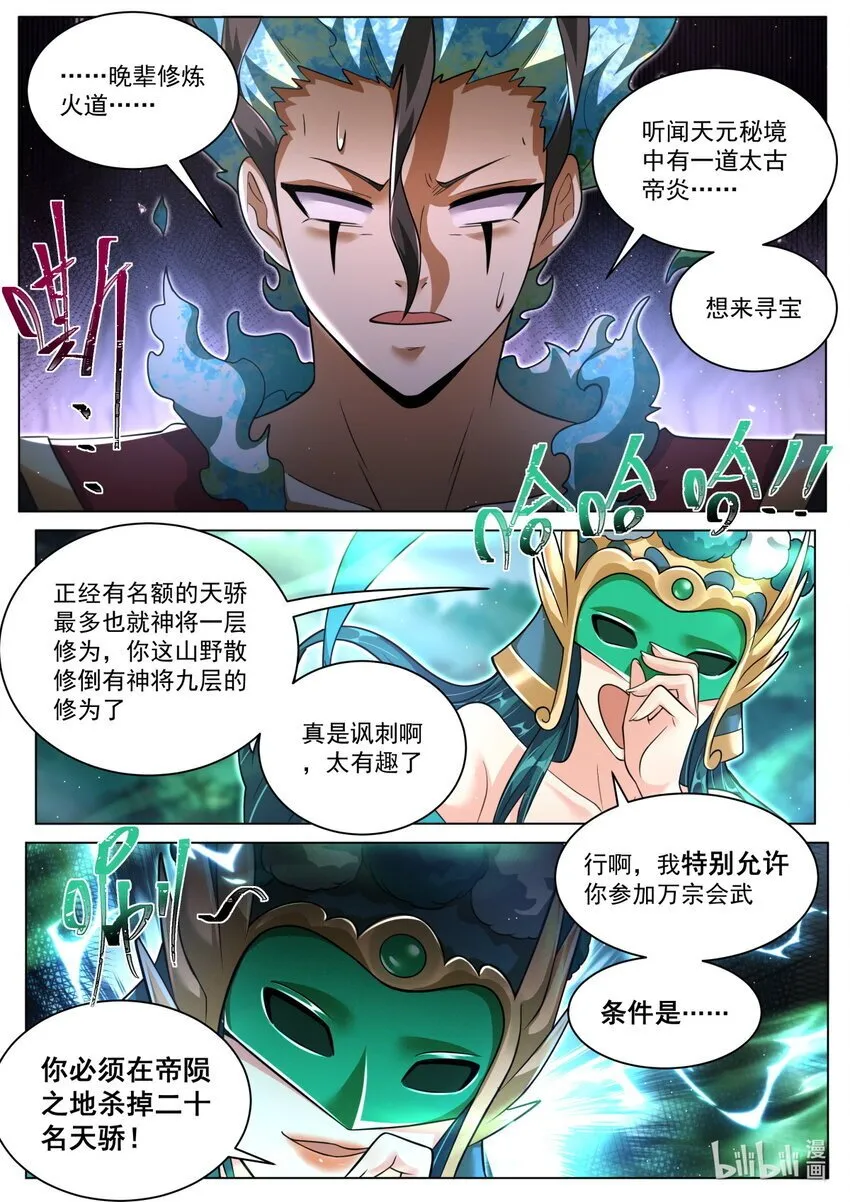 138 求救乌龙 第5页