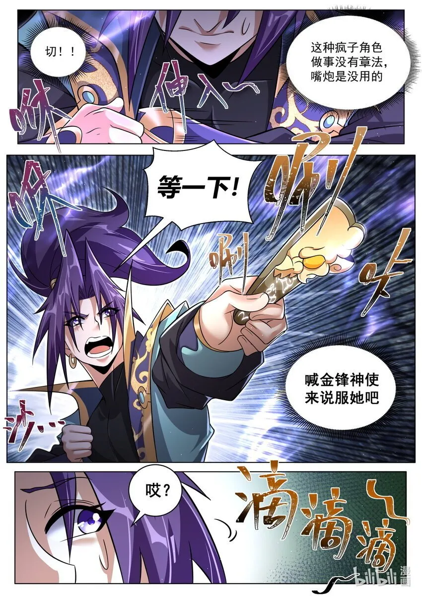 138 求救乌龙 第9页