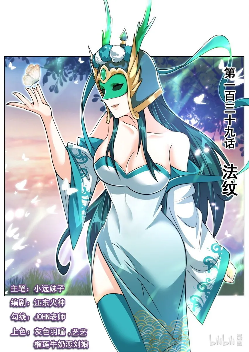 139 法纹 第1页