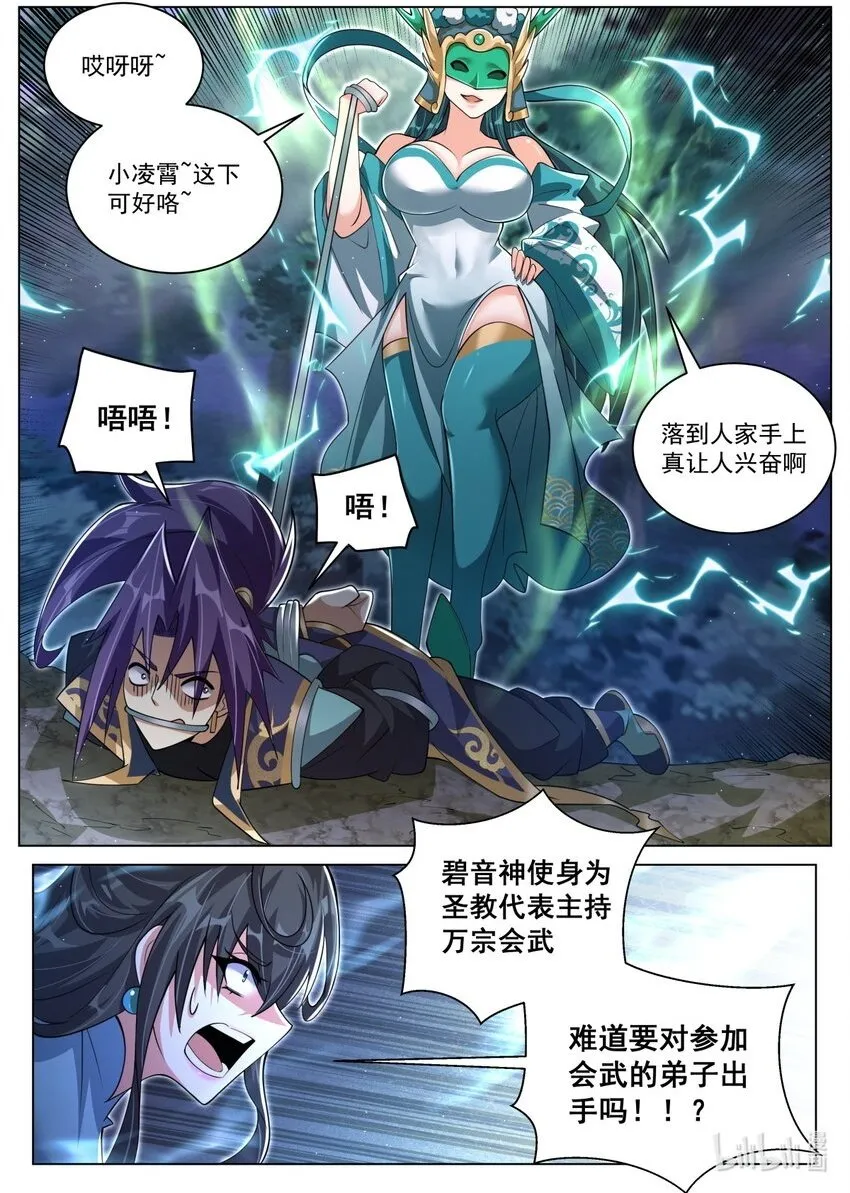 139 法纹 第2页