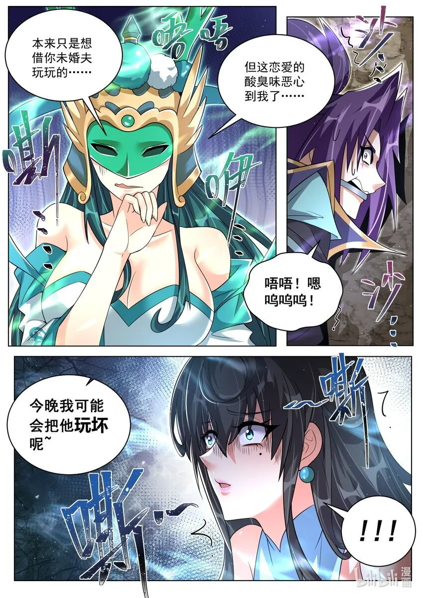 139 法纹 第4页