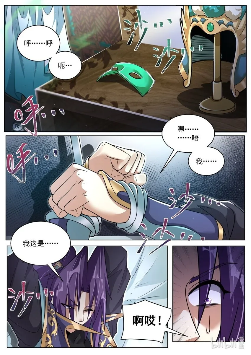 139 法纹 第6页